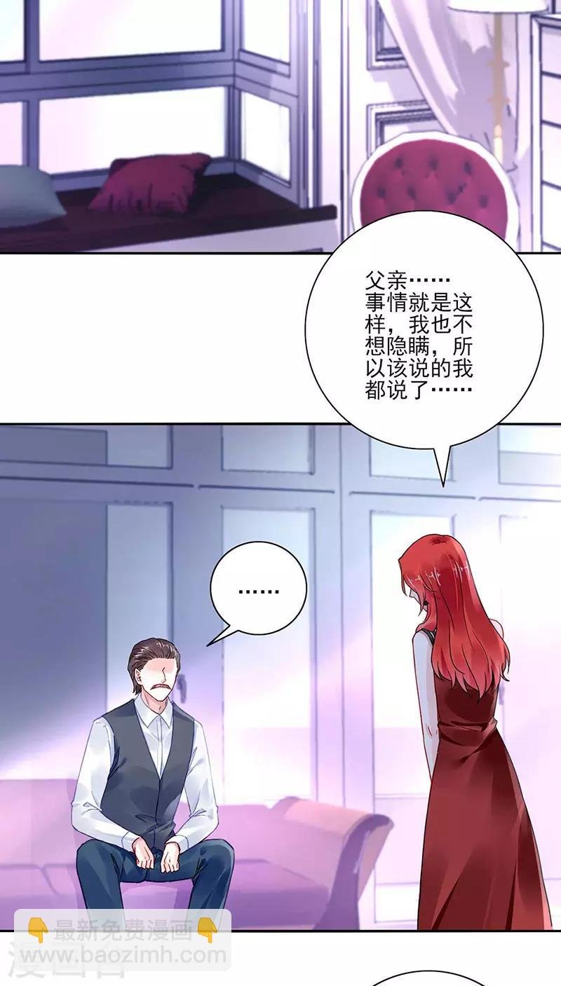 第271话 就要找妈妈