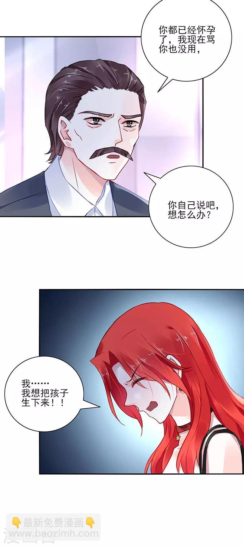 第271话 就要找妈妈
