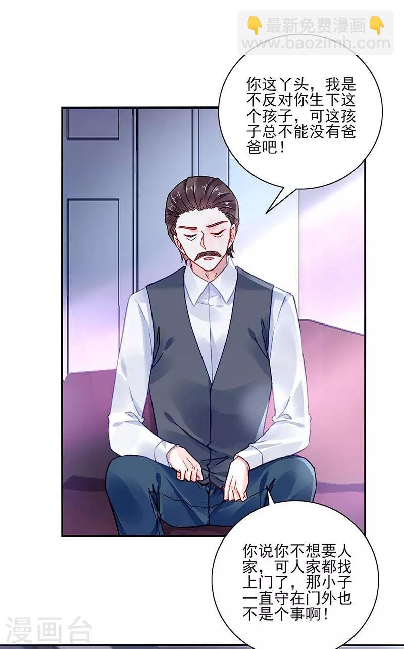 第271话 就要找妈妈