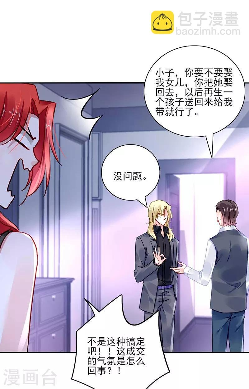 第271话 就要找妈妈