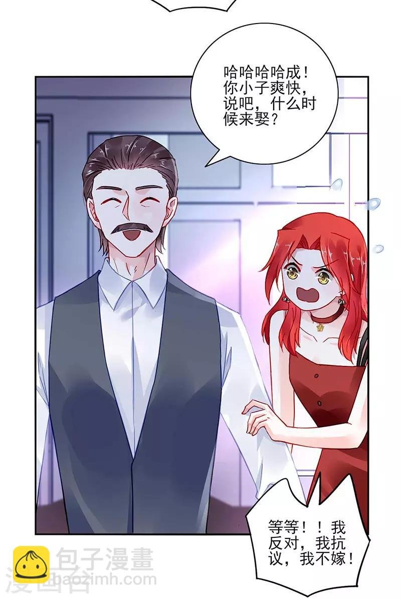 第271话 就要找妈妈