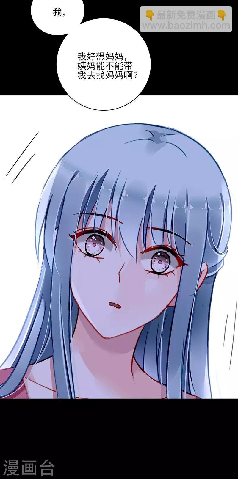 第271话 就要找妈妈