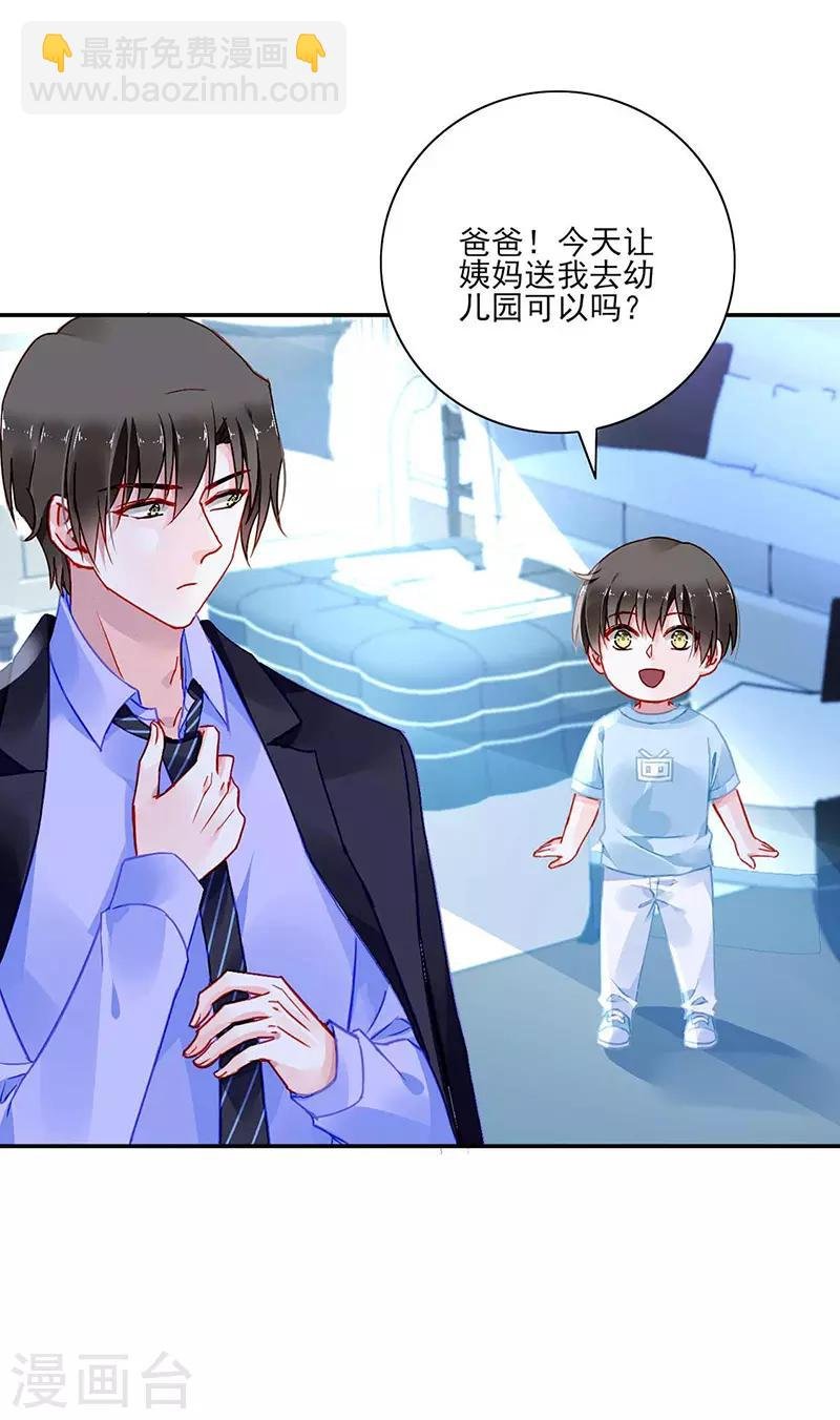 第271话 就要找妈妈