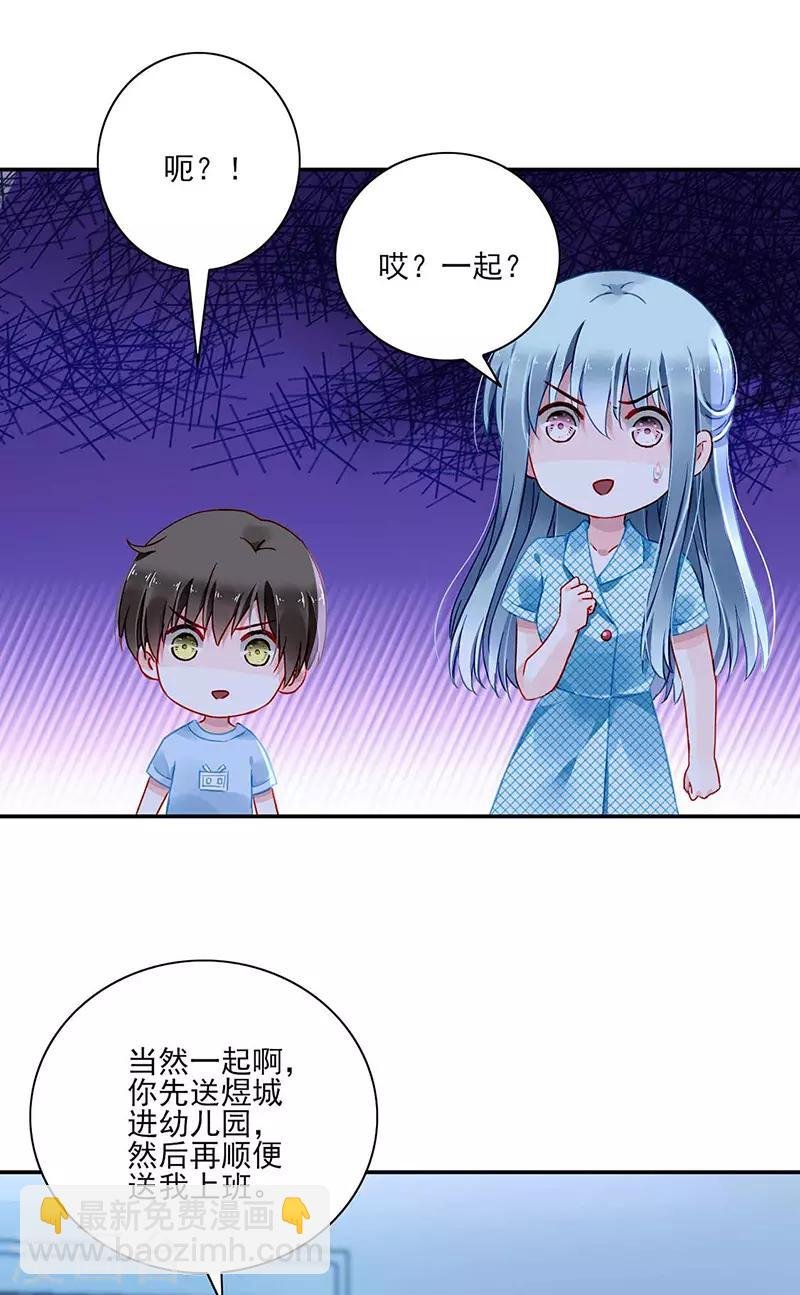 第271话 就要找妈妈