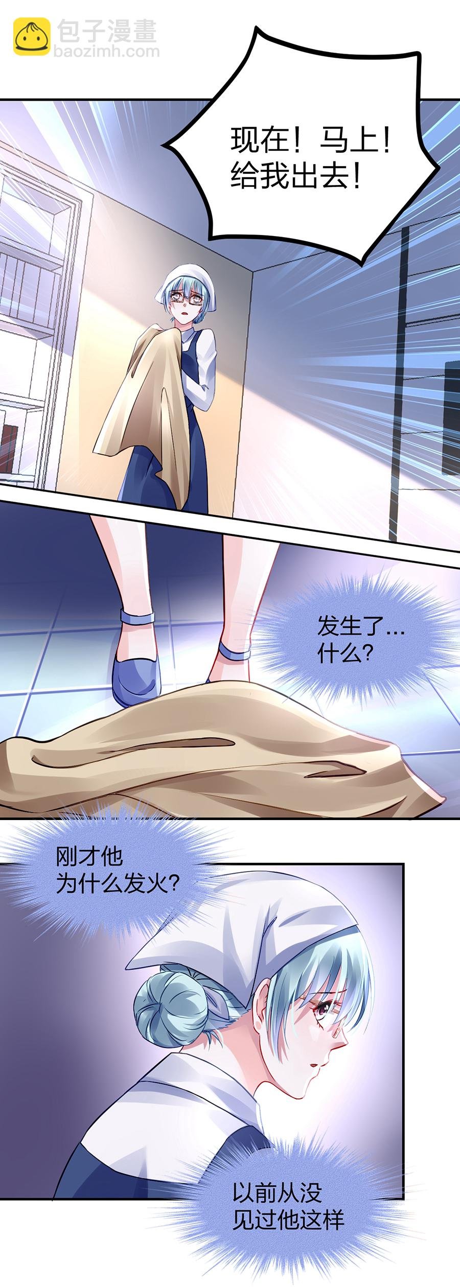 第31话 马上出去！