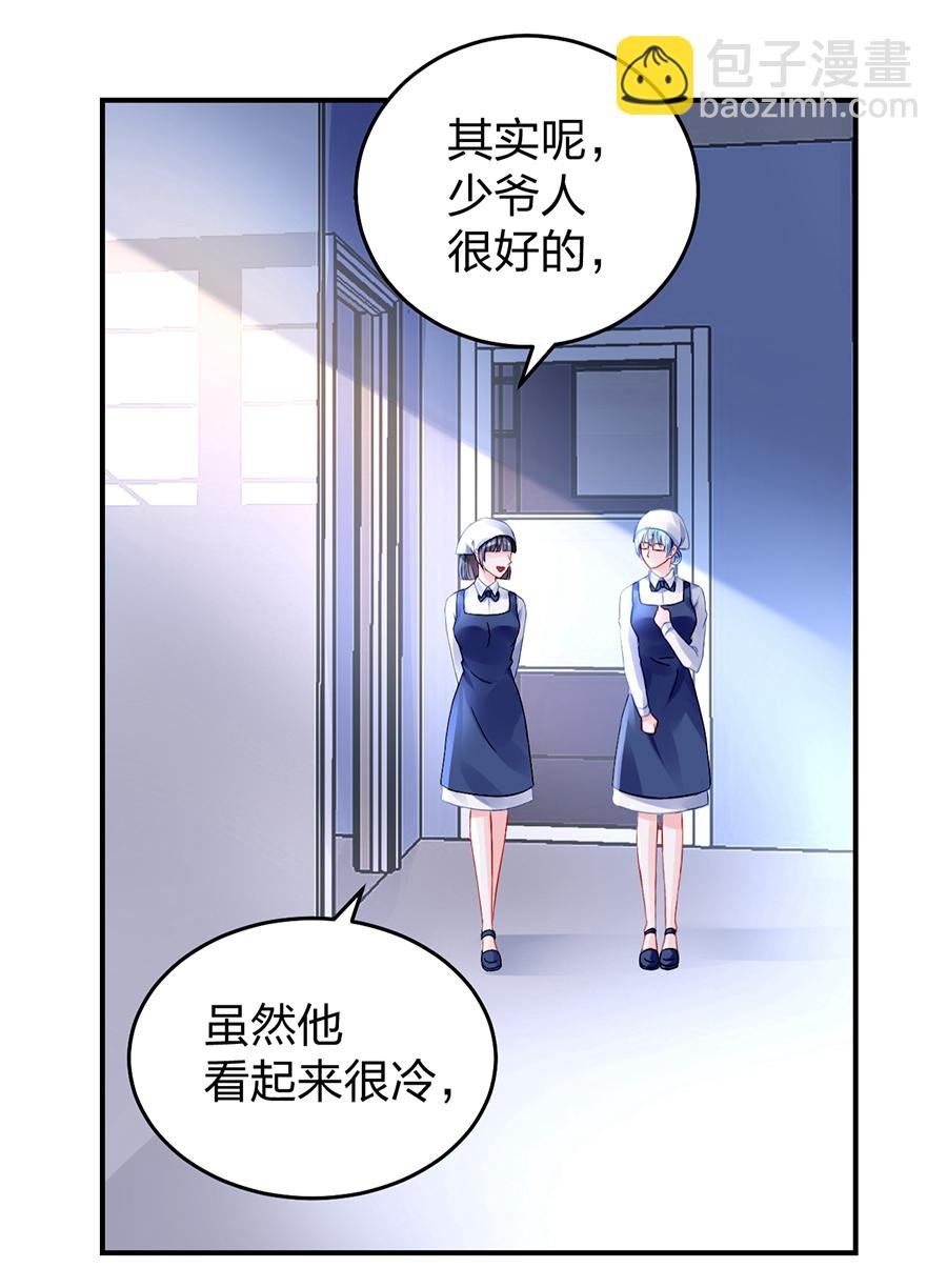 第31话 马上出去！