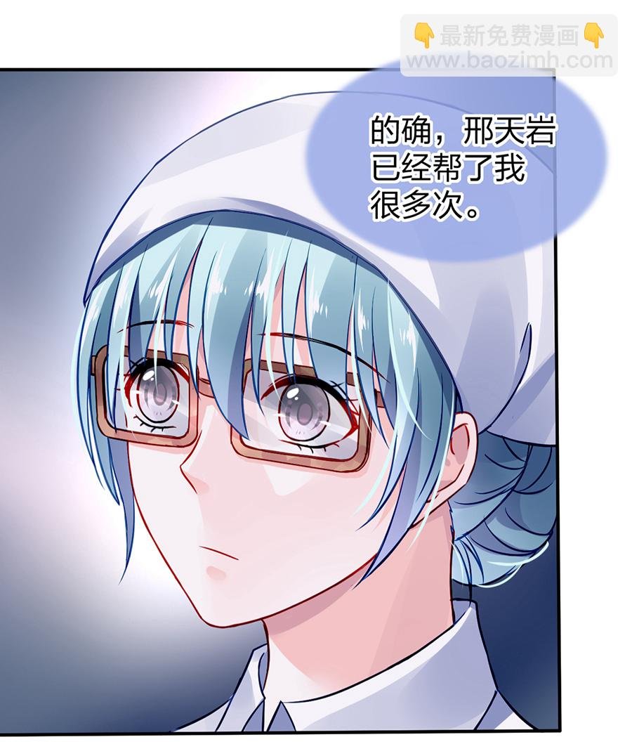 第31话 马上出去！