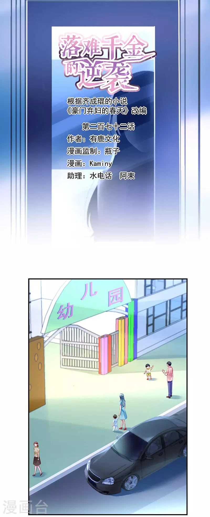第272话 告诉我实话