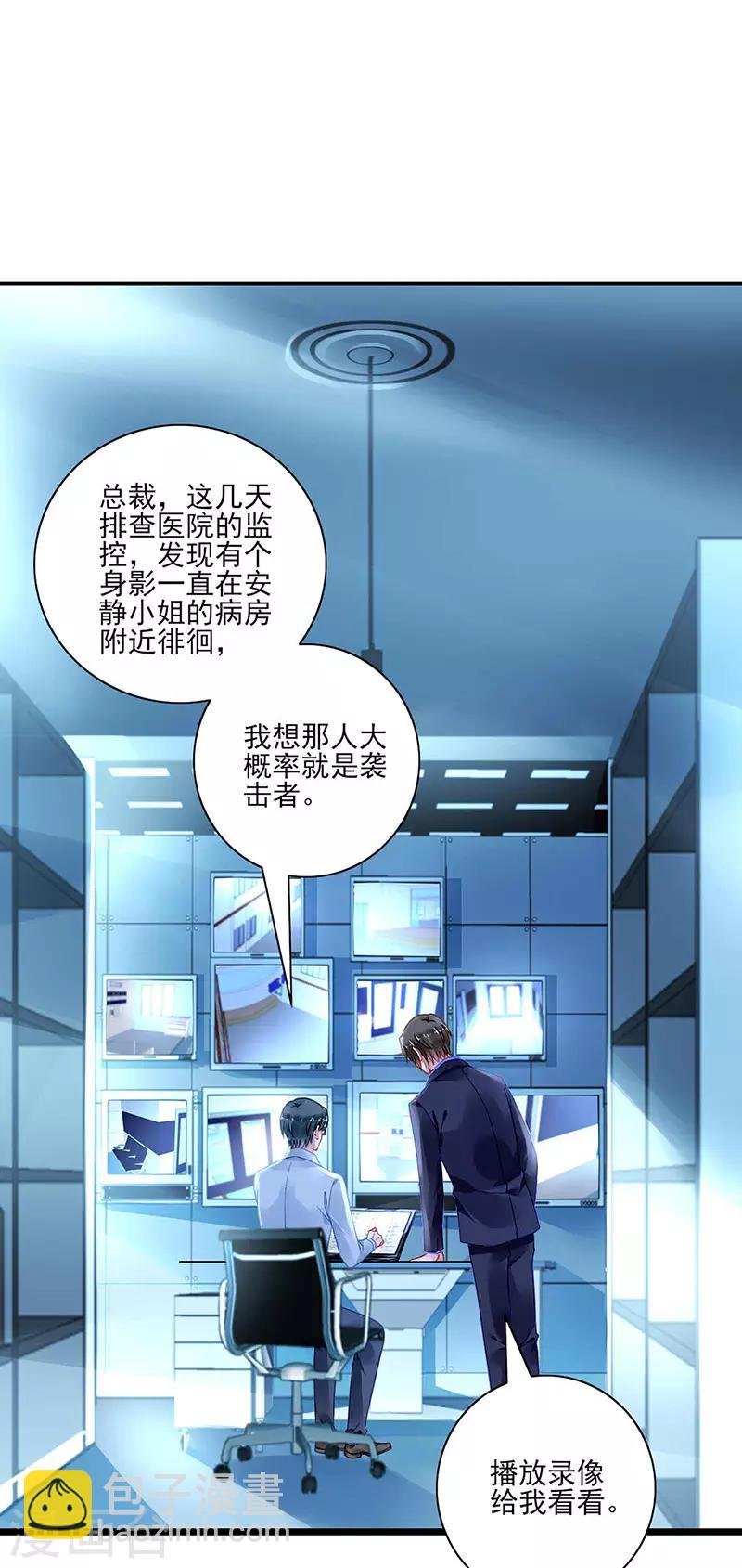 第272话 告诉我实话