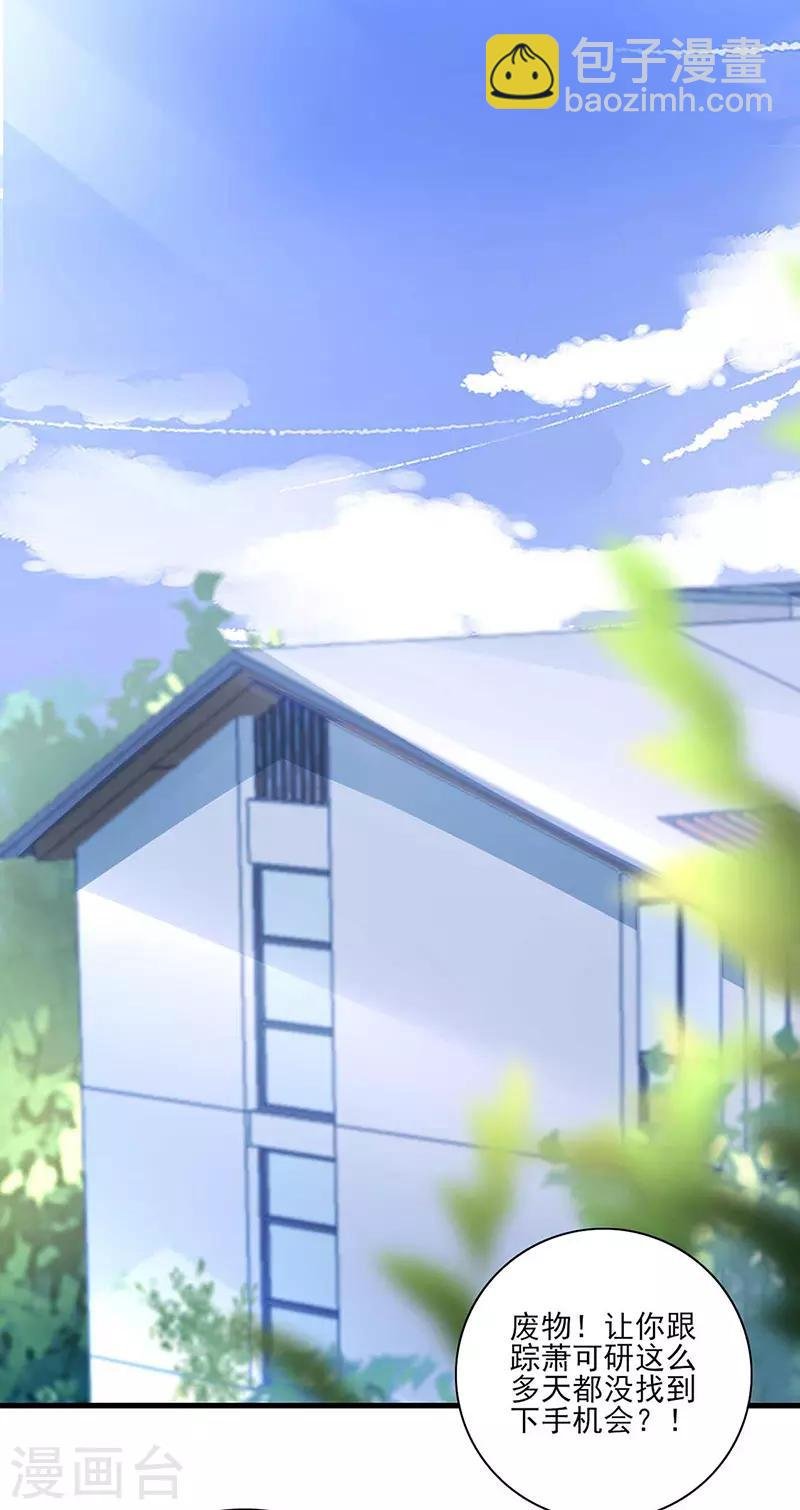 第272话 告诉我实话