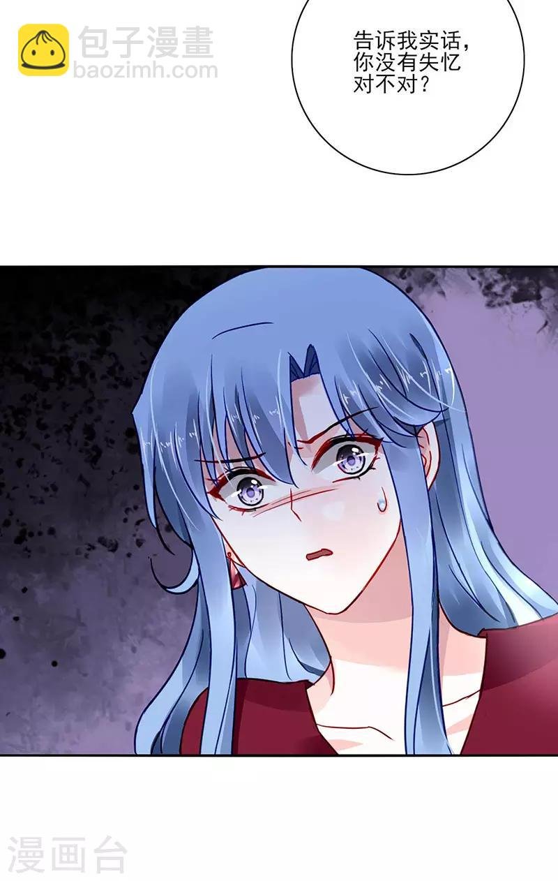 第272话 告诉我实话