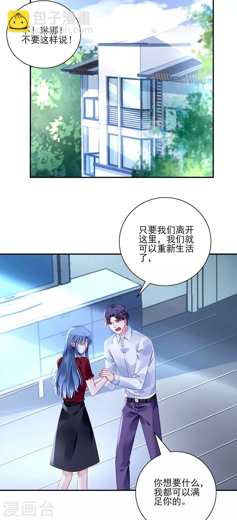 第273话 夺回我的一切