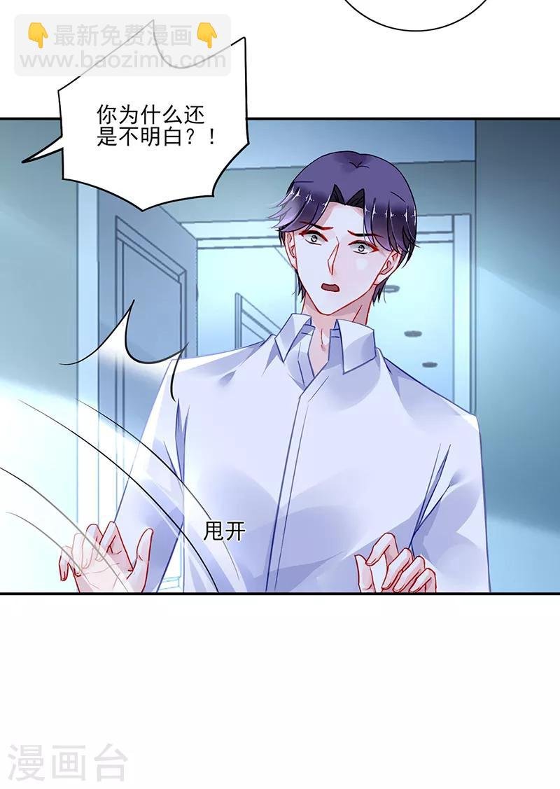 第273话 夺回我的一切