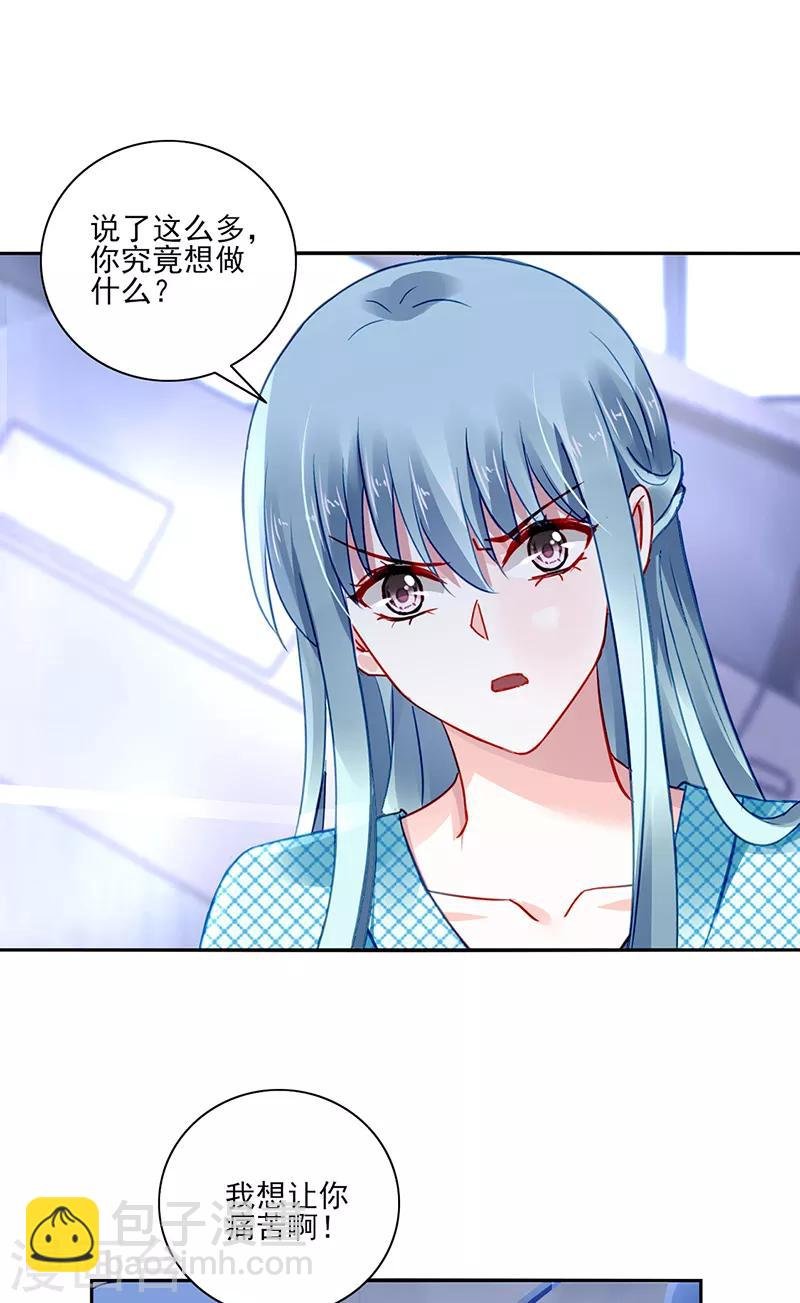 第273话 夺回我的一切