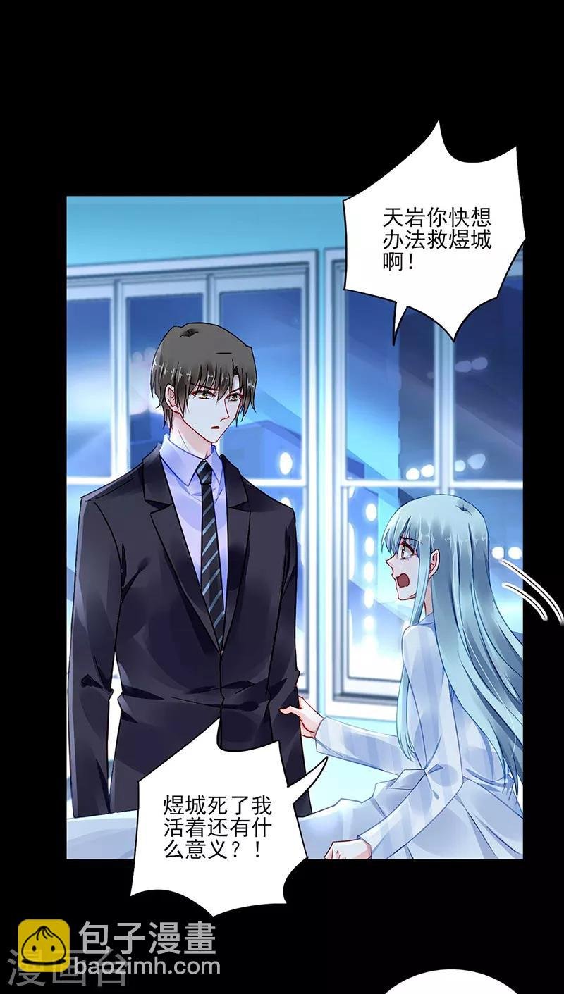 第274话 她是杀人犯！