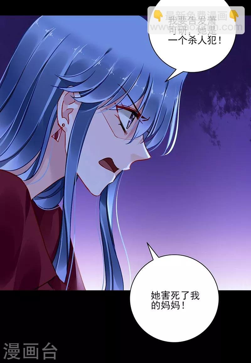 第274话 她是杀人犯！