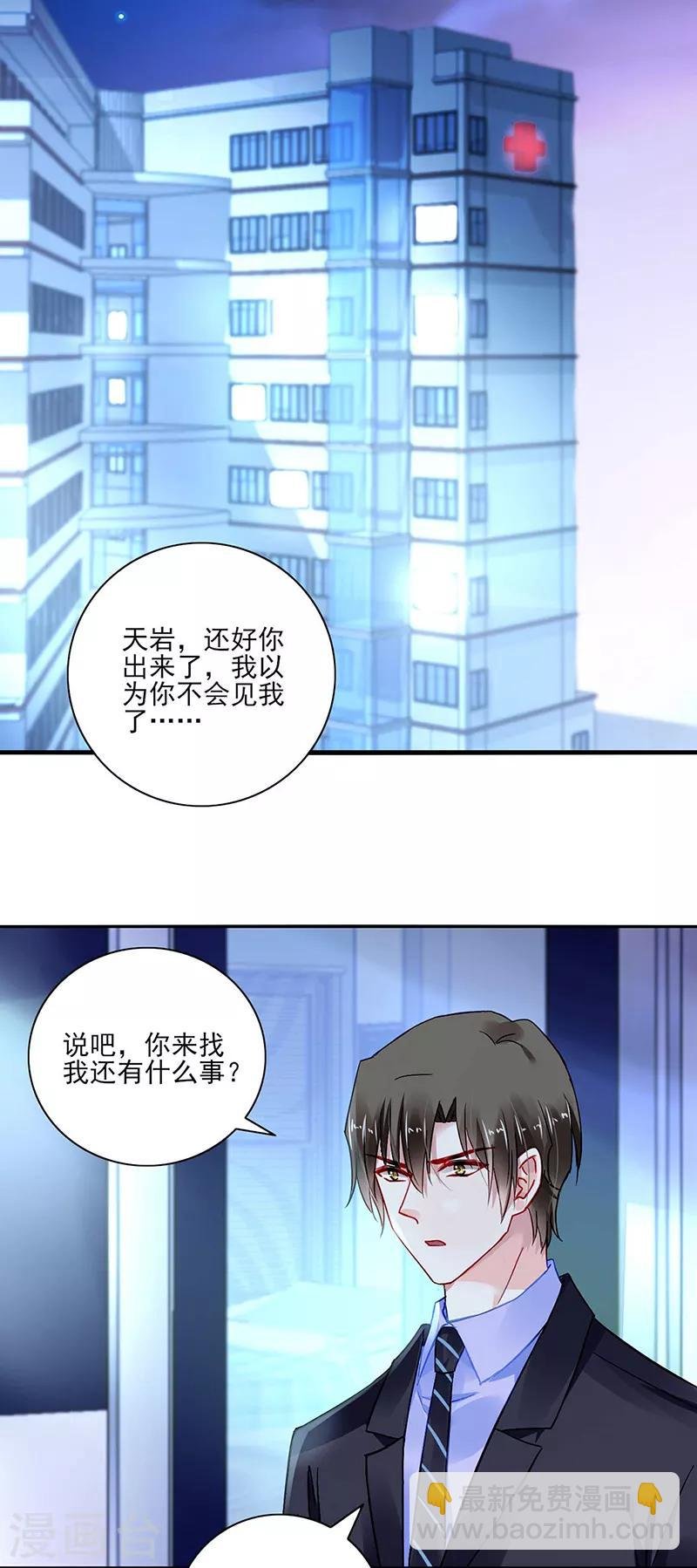 第275话 这是你逼我的！