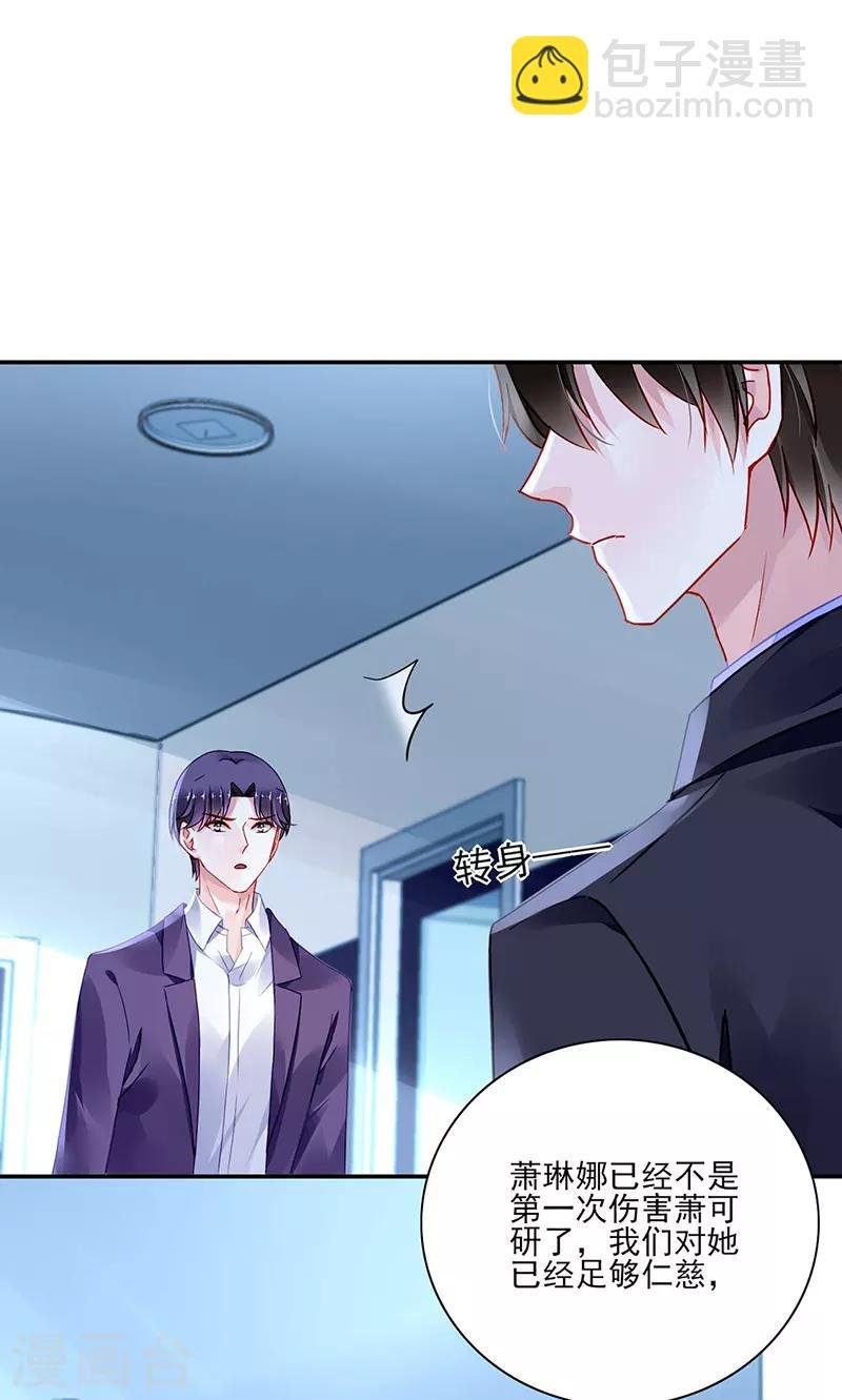 第275话 这是你逼我的！