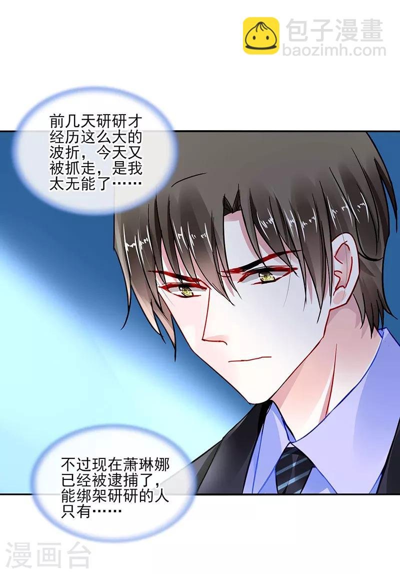 第276话 一刀两断！