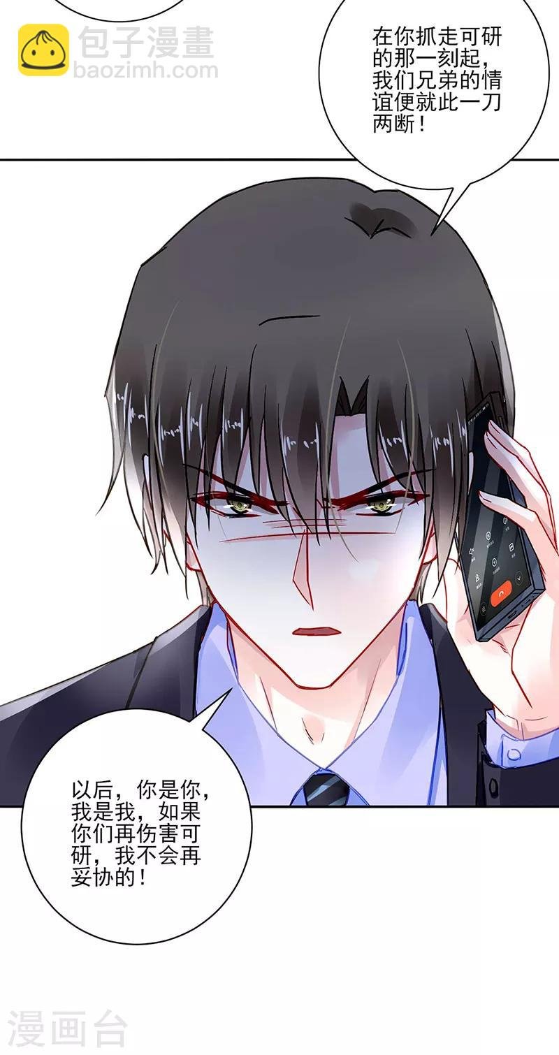 第276话 一刀两断！
