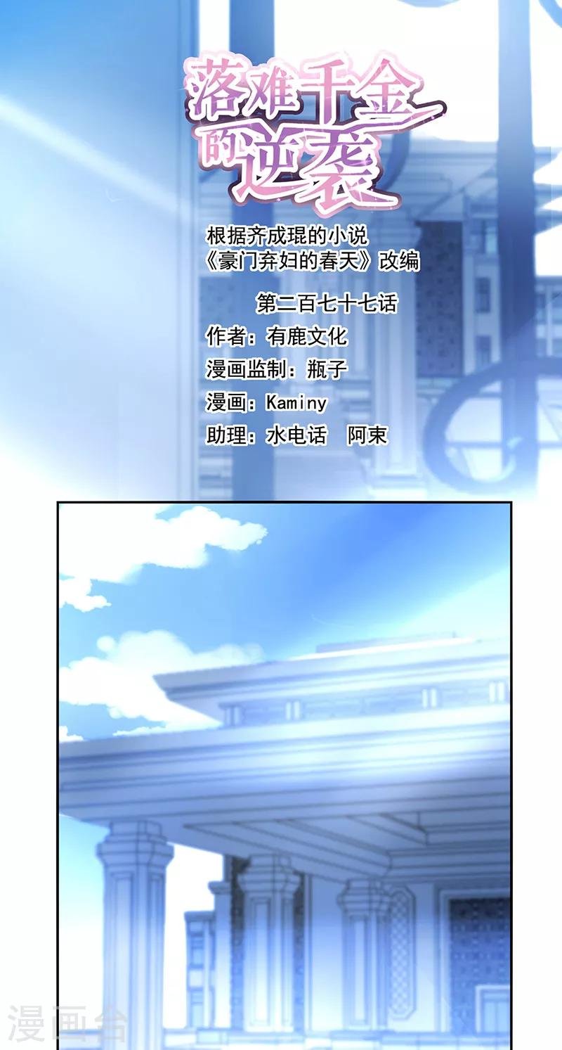 第277话 她是我老婆！