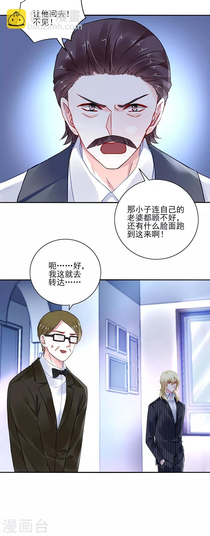 第277话 她是我老婆！