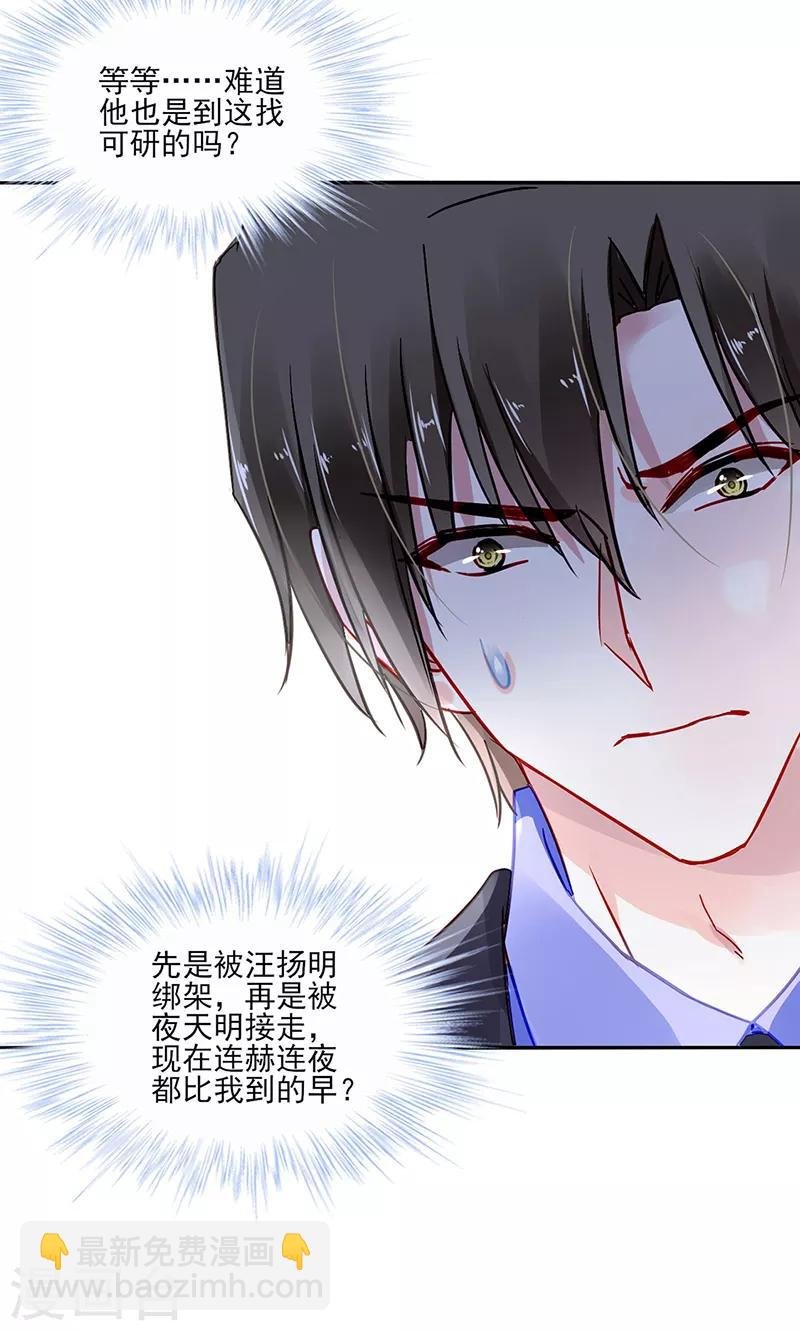 第277话 她是我老婆！