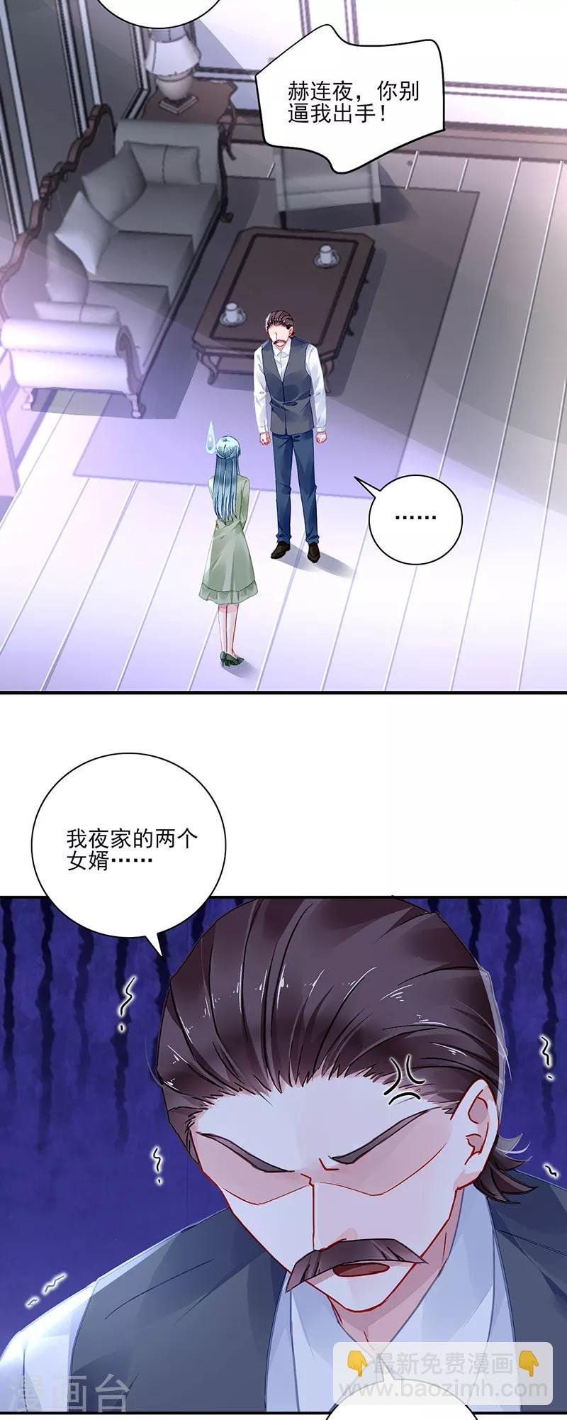第277话 她是我老婆！