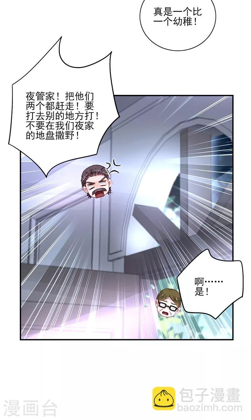 第277话 她是我老婆！