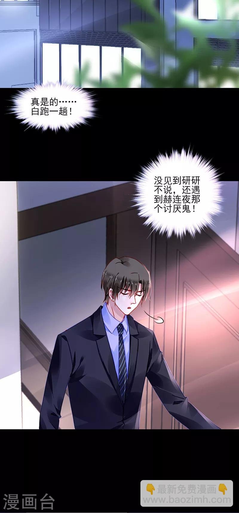 第277话 她是我老婆！