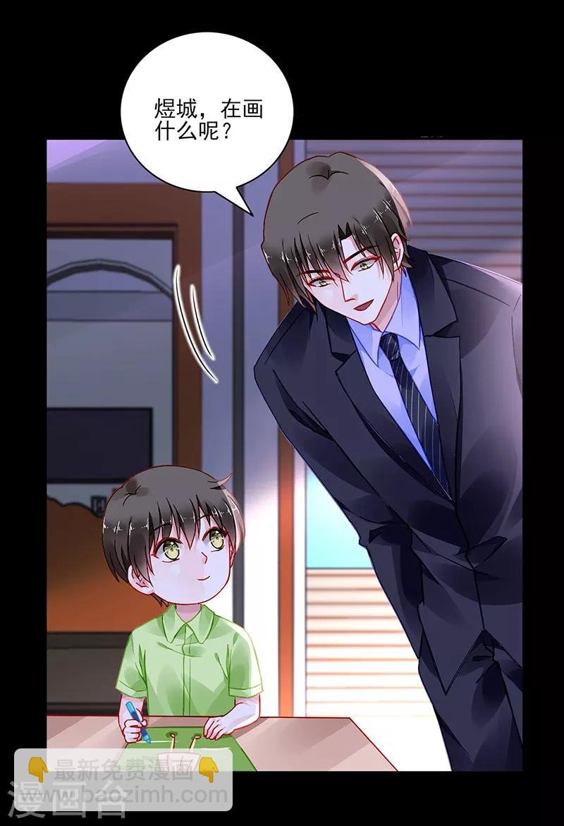 第277话 她是我老婆！