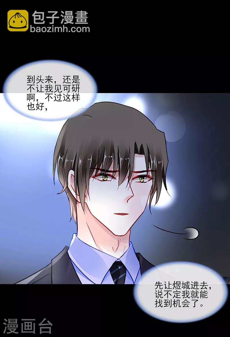 第278话 谁跟你一家人！