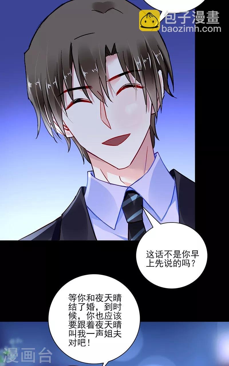 第278话 谁跟你一家人！