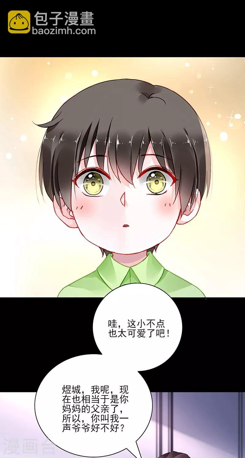 第278话 谁跟你一家人！