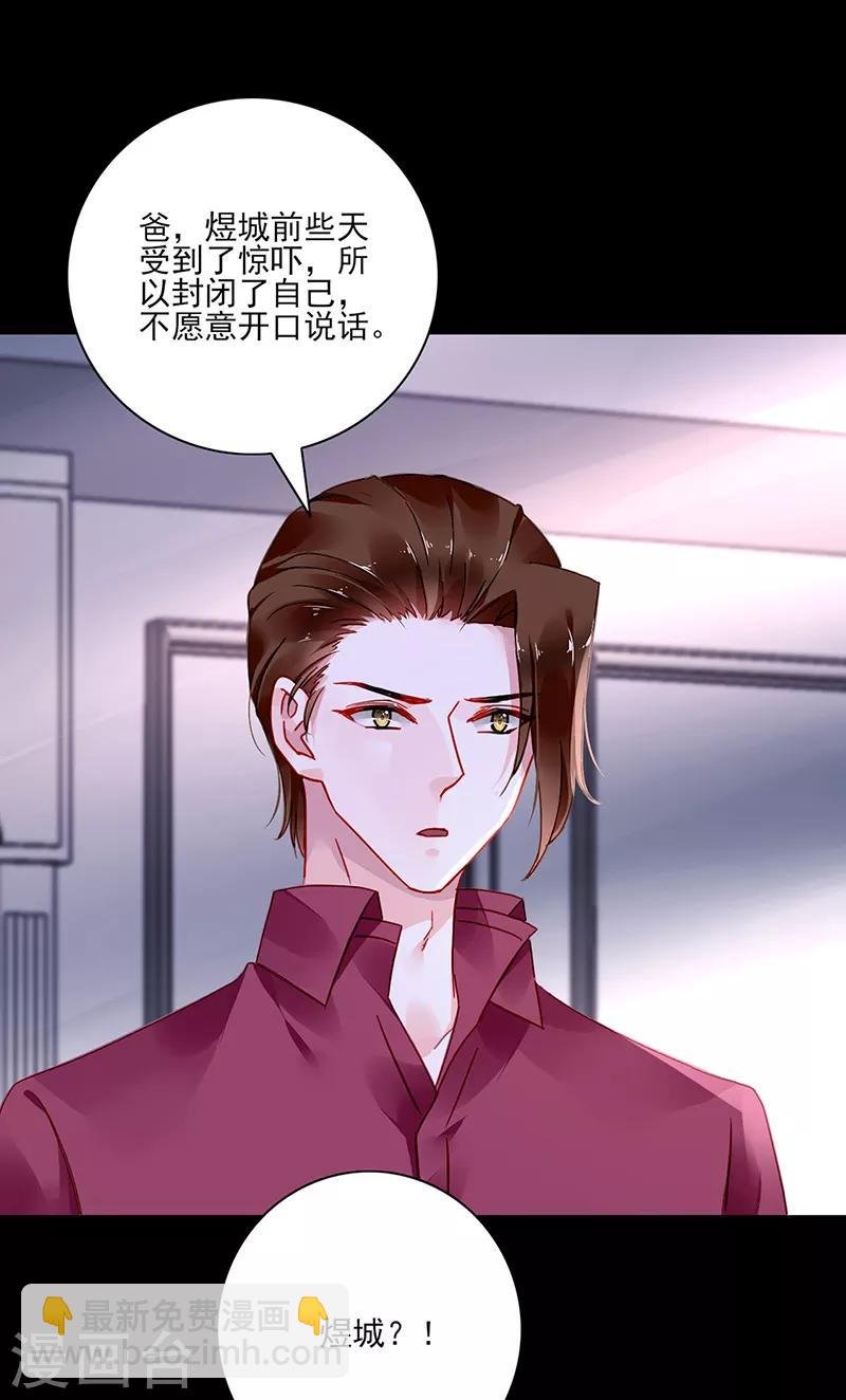 第278话 谁跟你一家人！