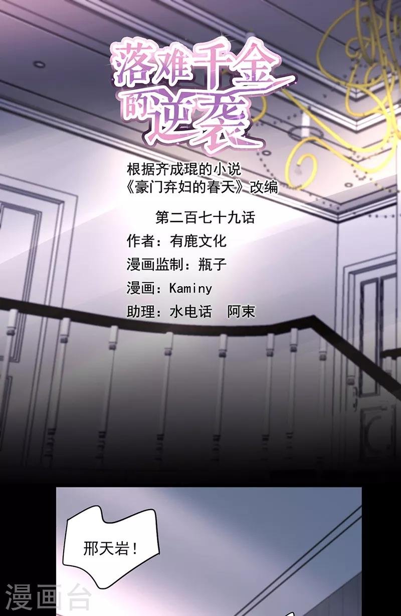 第279话 和蔼的岳父