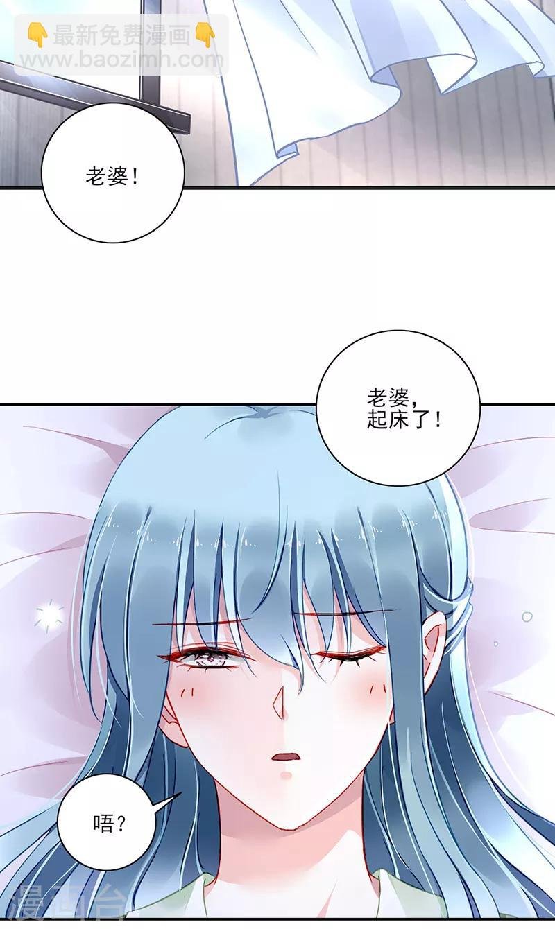 第279话 和蔼的岳父