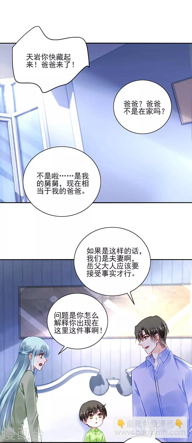 第279话 和蔼的岳父