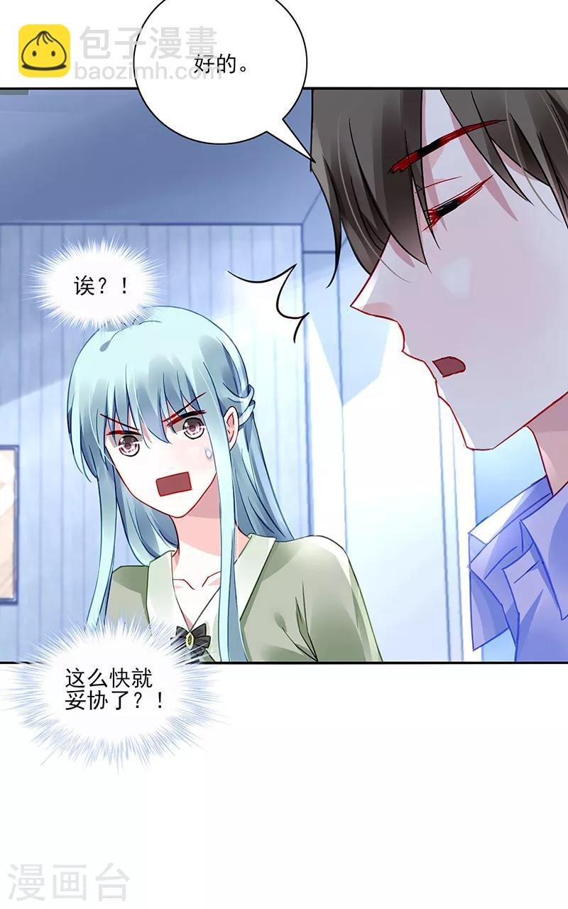 第279话 和蔼的岳父