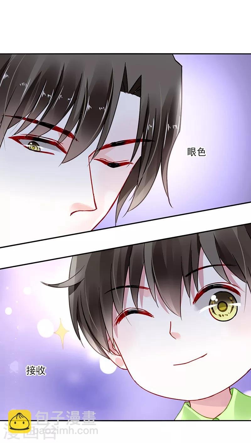 第279话 和蔼的岳父