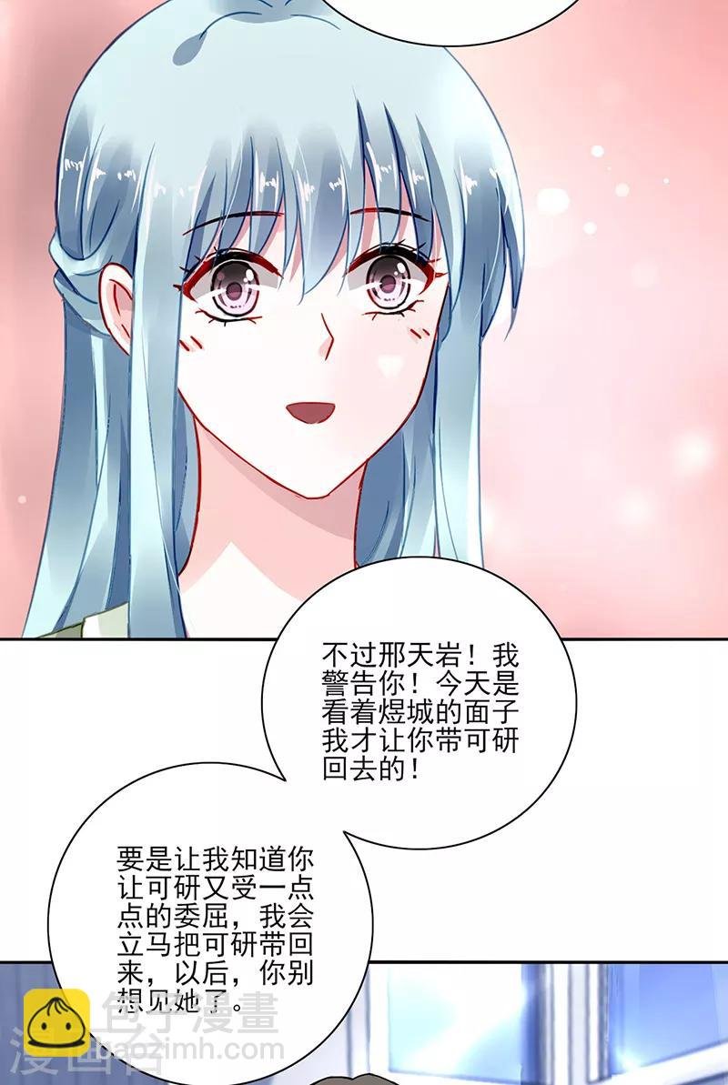 第280话 就不能陪陪我吗？