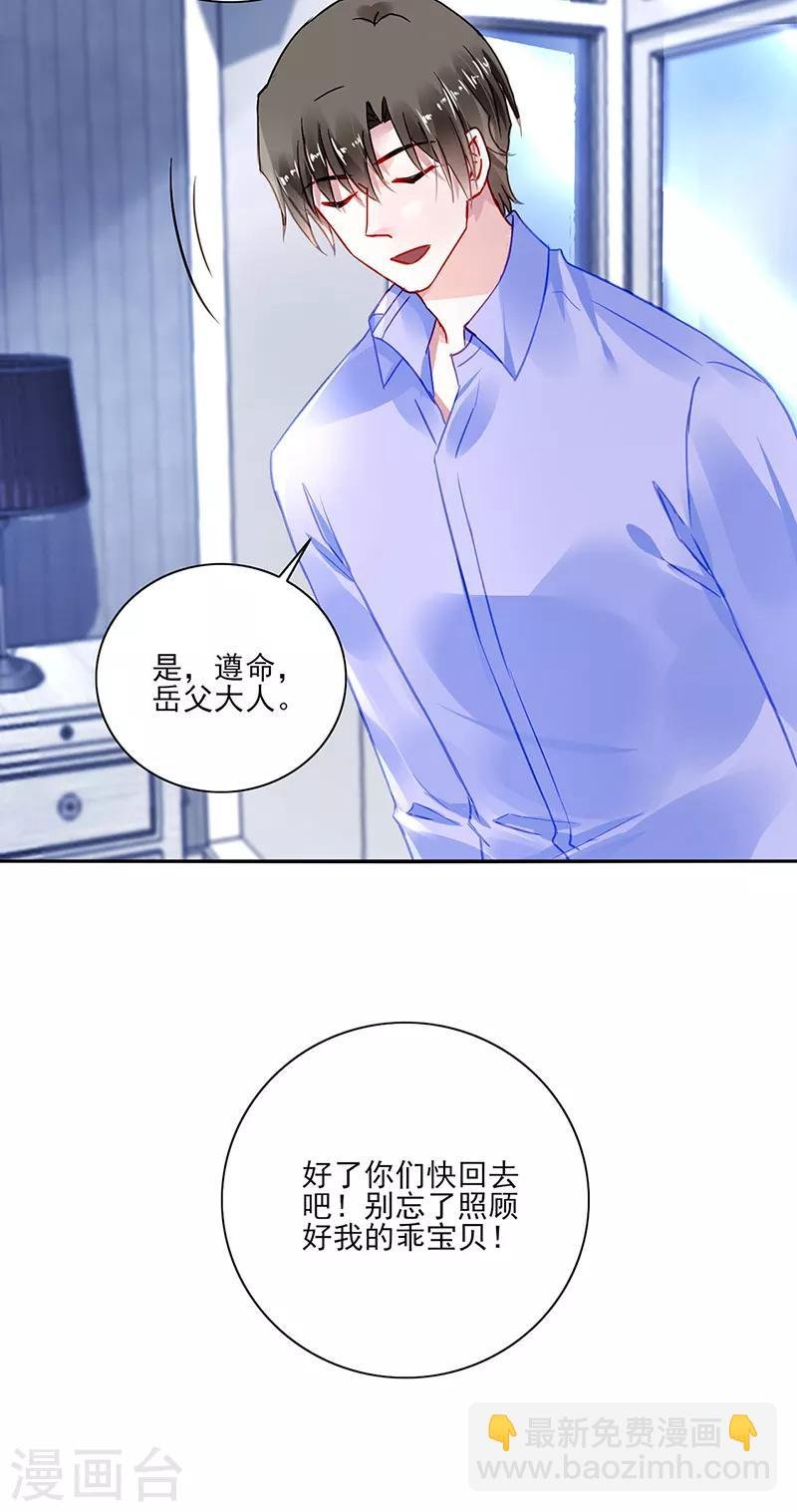 第280话 就不能陪陪我吗？