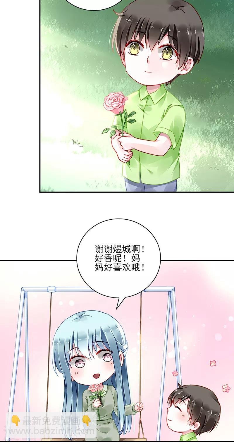 第280话 就不能陪陪我吗？