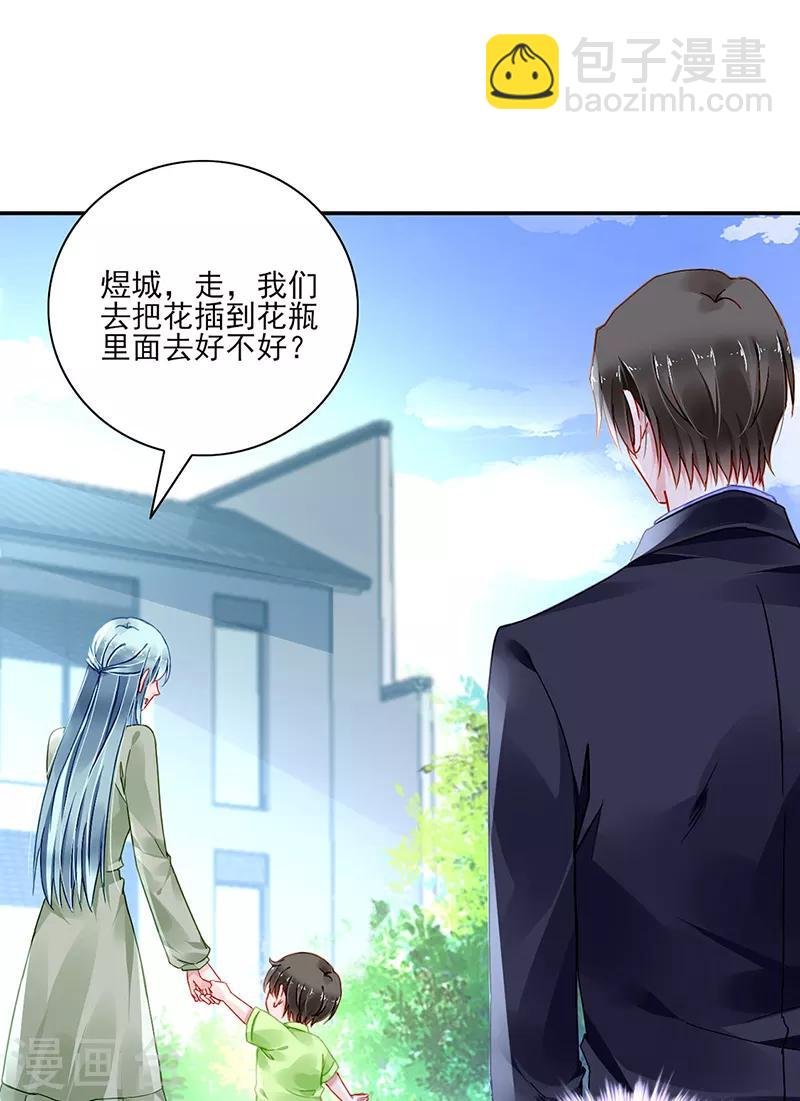 第280话 就不能陪陪我吗？