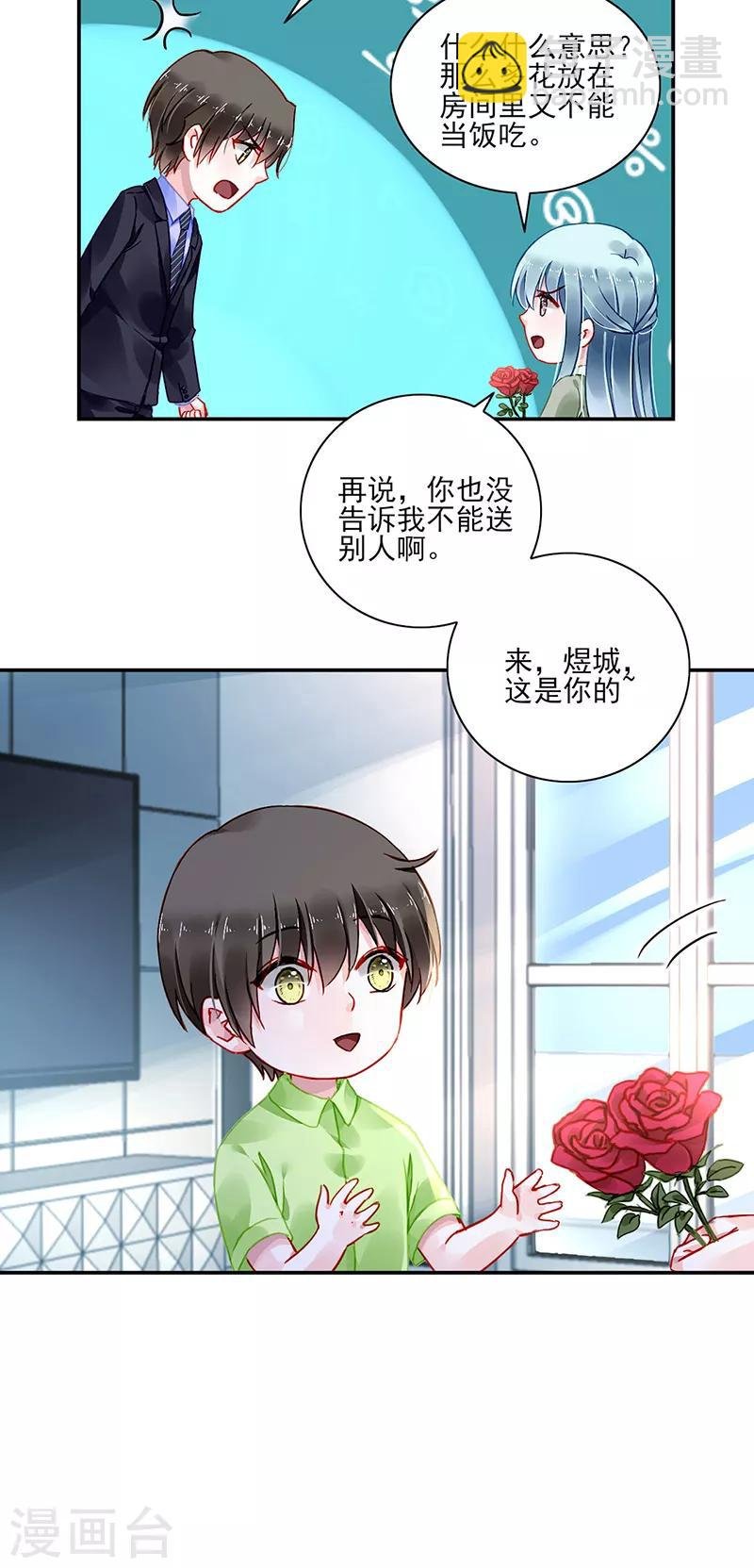 第281话 爸爸...我错了