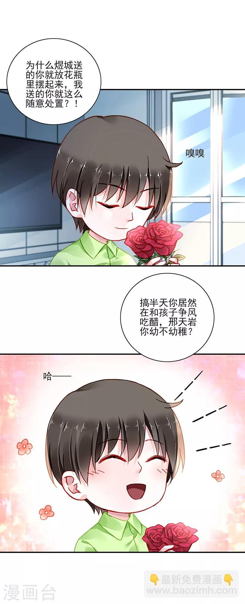 第281话 爸爸...我错了