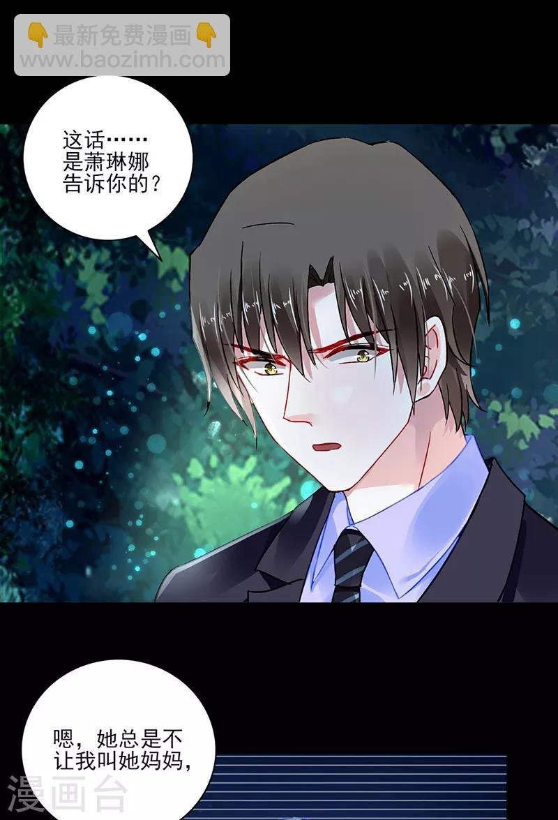 第282话 这个女人真嚣张