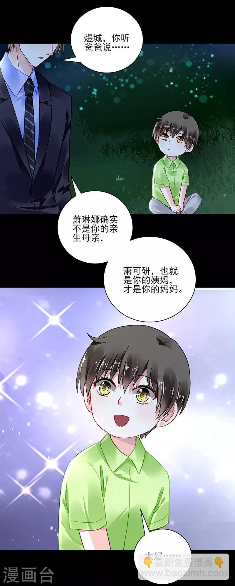 第282话 这个女人真嚣张