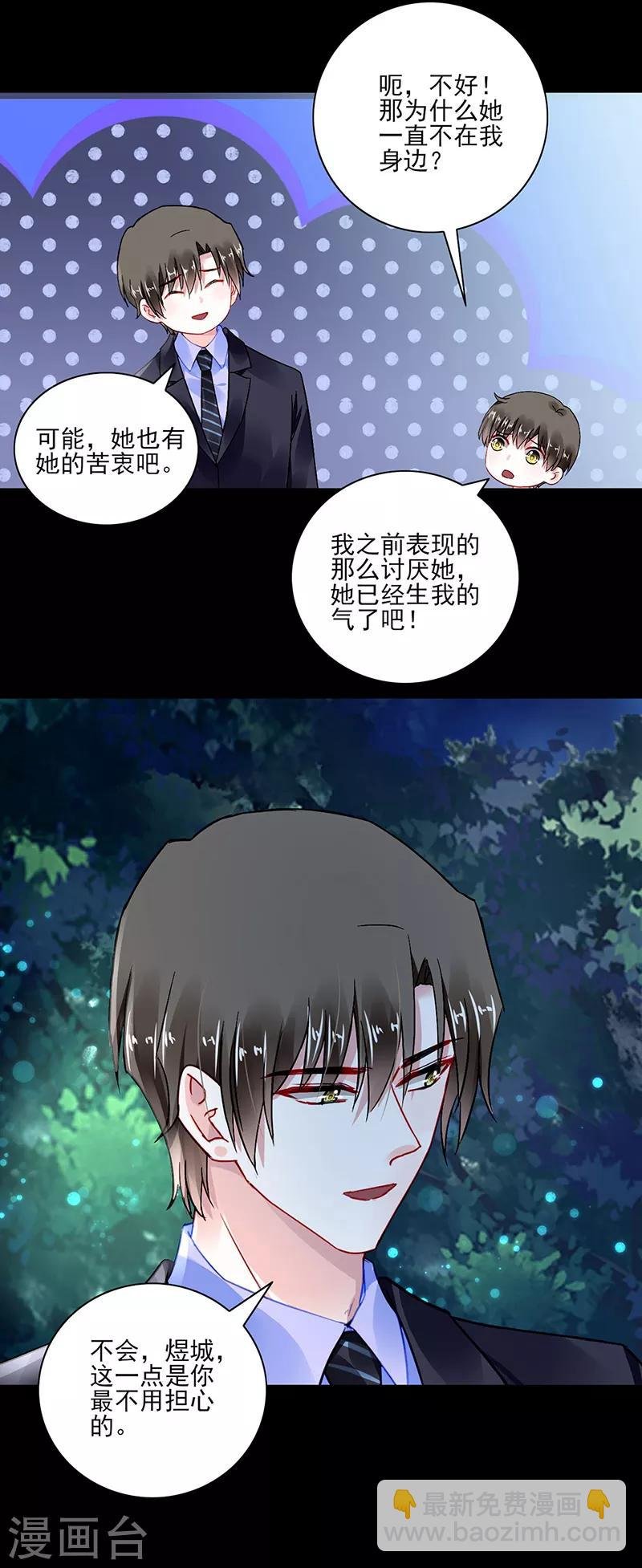 第282话 这个女人真嚣张
