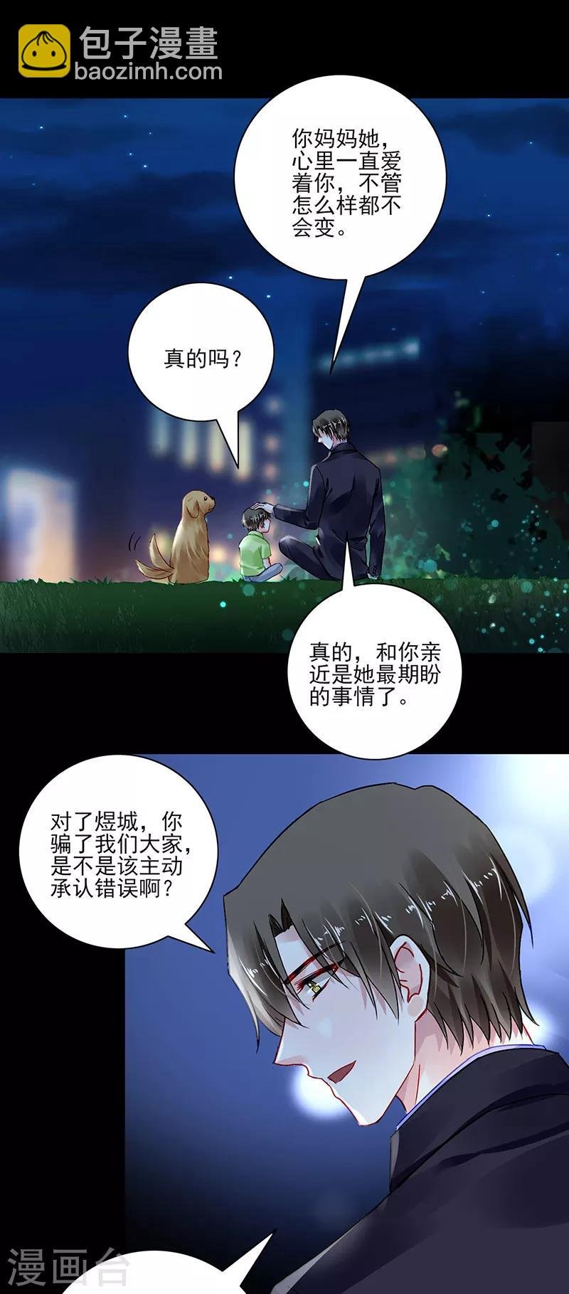 第282话 这个女人真嚣张